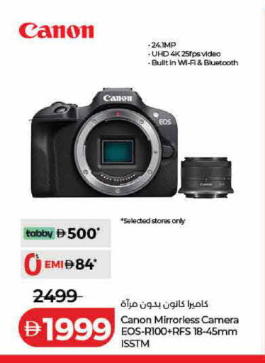 available at لولو هايبرماركت in الإمارات العربية المتحدة , الامارات - رَأْس ٱلْخَيْمَة