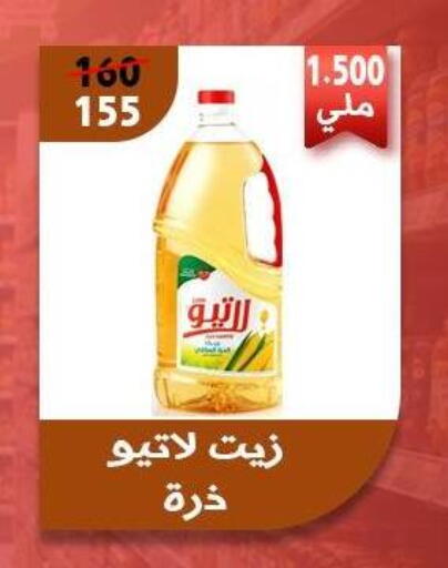 available at Awlad Goda in Egypt - Cairo