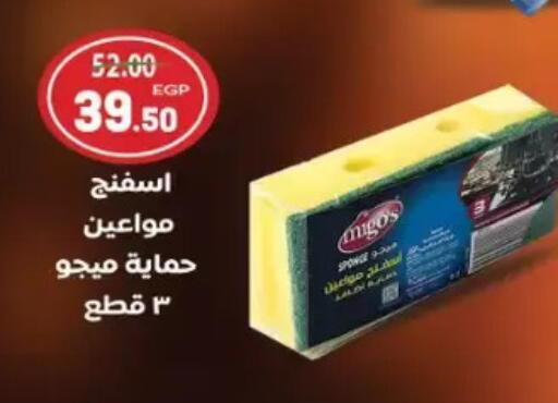 available at Galhom Market in Egypt - Cairo