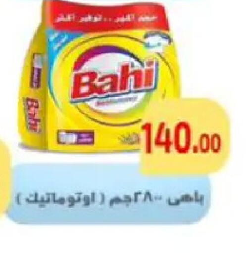 available at Ehab Prince in Egypt - Cairo