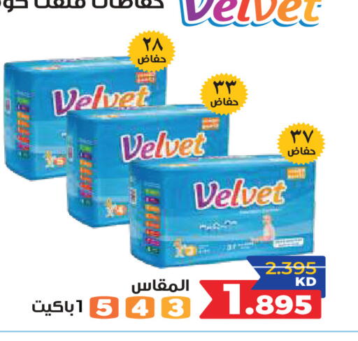 available at جمعية ضاحية صباح السالم التعاونية in الكويت - مدينة الكويت