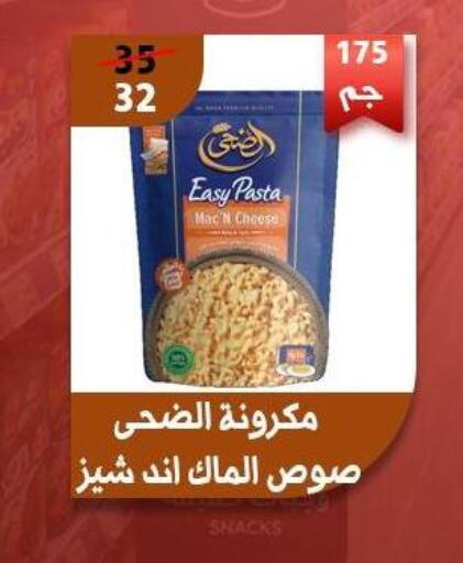 available at هايبر جوده اولاد in Egypt - القاهرة