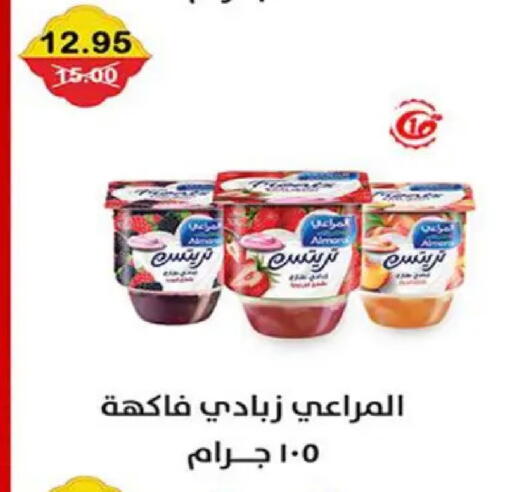 available at Smart Market in Egypt - Cairo