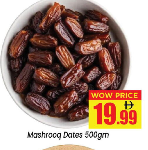 available at نيومارت هايبرماركت in الإمارات العربية المتحدة , الامارات - الشارقة / عجمان