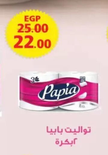 available at Galhom Market in Egypt - Cairo
