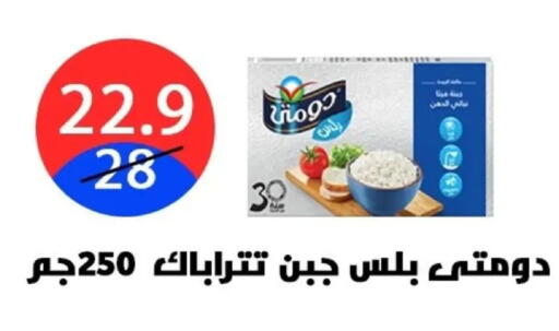 available at هايبر المدينة دمياط in Egypt - القاهرة