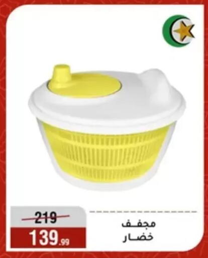 available at المرشدي in Egypt - القاهرة