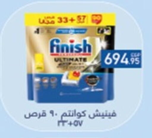 available at هايبر وان in Egypt - القاهرة