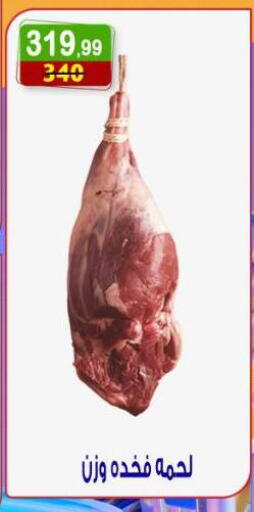 available at هايبر النسر in Egypt - القاهرة