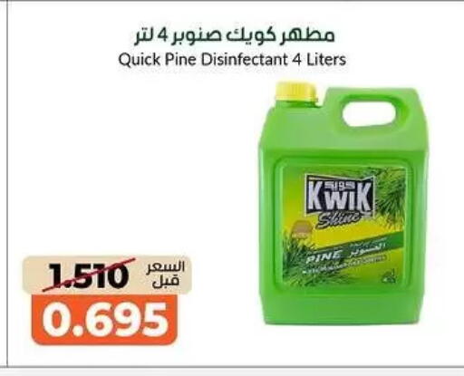 available at جمعية خيطان التعاونية in الكويت - محافظة الأحمدي