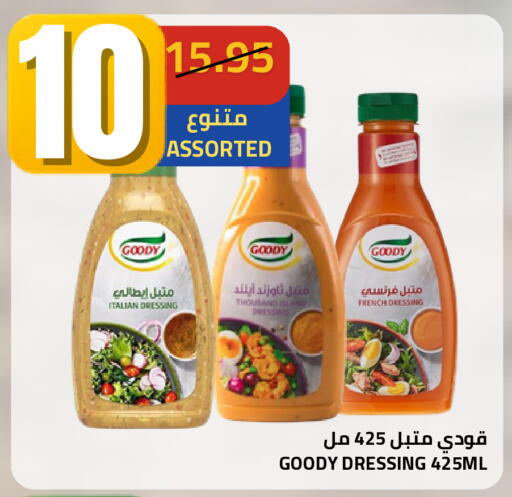 available at أسواق أسترا in مملكة العربية السعودية, السعودية, سعودية - تبوك