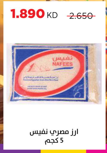 available at Sabah Al Salem Co op in Kuwait - Ahmadi Governorate