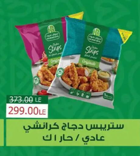 available at سراى ماركت in Egypt - القاهرة