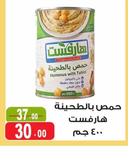 available at Ghoneim Market   in Egypt - Cairo