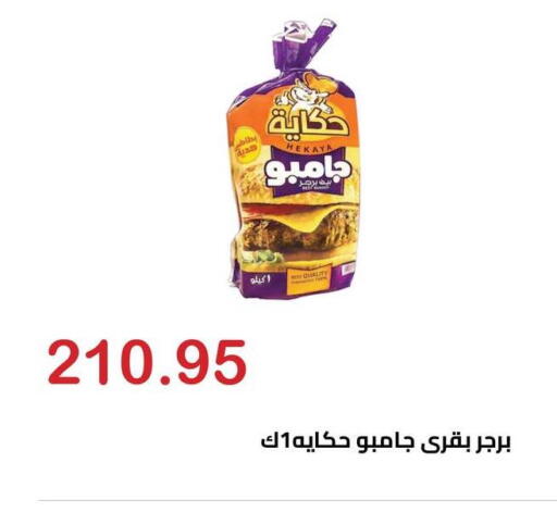 available at El-Hawary Market in Egypt - Cairo