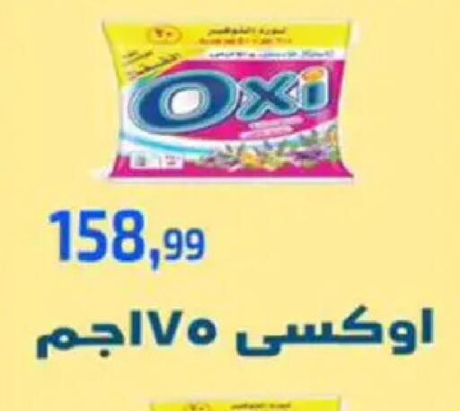 available at Ehab Prince in Egypt - Cairo