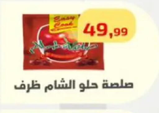 available at مؤسسة ايهاب البرنس in Egypt - القاهرة