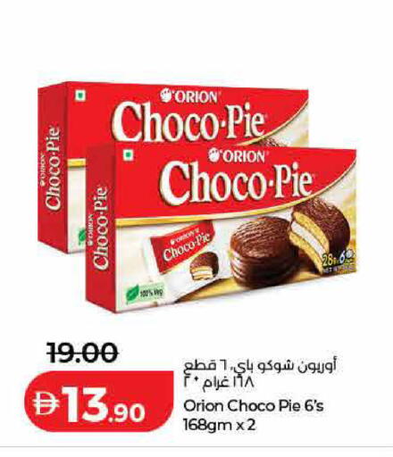 available at Lulu Hypermarket in UAE - Dubai