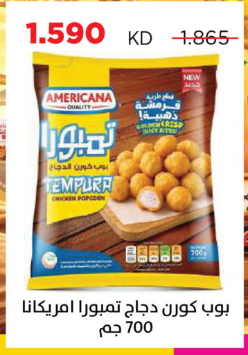 available at جمعية ضاحية صباح السالم التعاونية in الكويت - مدينة الكويت