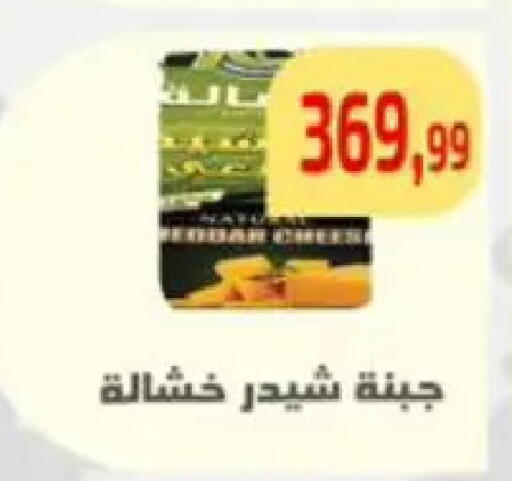 available at Ehab Prince in Egypt - Cairo