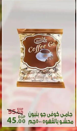 available at سراى ماركت in Egypt - القاهرة