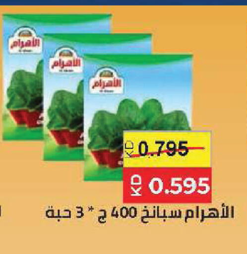 available at جمعية ضاحية صباح السالم التعاونية in الكويت - محافظة الأحمدي
