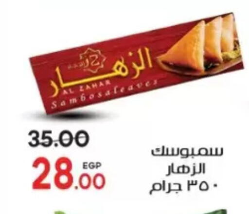 available at Galhom Market in Egypt - Cairo