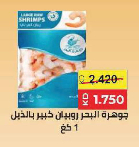 available at Sabah Al Salem Co op in Kuwait - Ahmadi Governorate