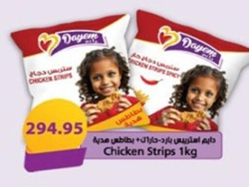 available at Hyper One  in Egypt - Cairo
