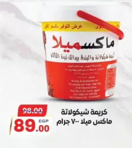 available at جلهوم ماركت in Egypt - القاهرة