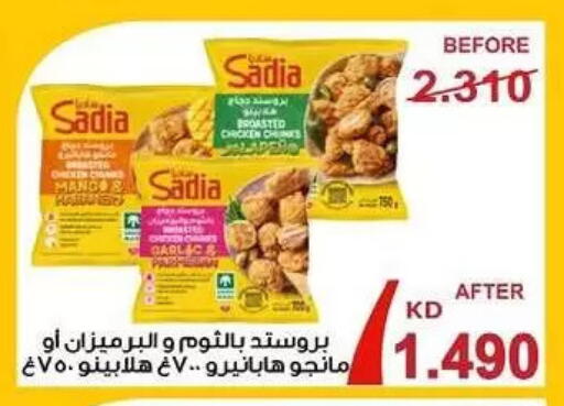 available at جمعية السلام التعاونية in الكويت - مدينة الكويت