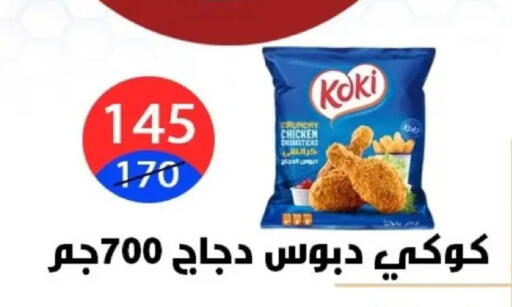 available at Hyper City Damietta in Egypt - Cairo