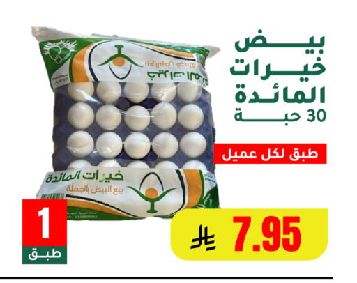 available at الهاجري الأغذية in مملكة العربية السعودية, السعودية, سعودية - خميس مشيط
