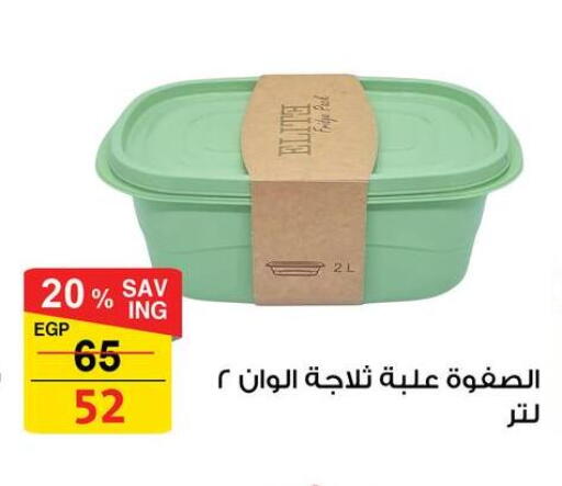 available at فتح الله in Egypt - القاهرة