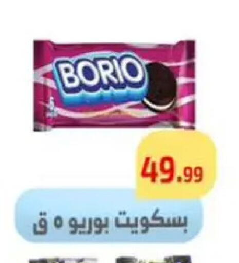 available at Ehab Prince in Egypt - Cairo