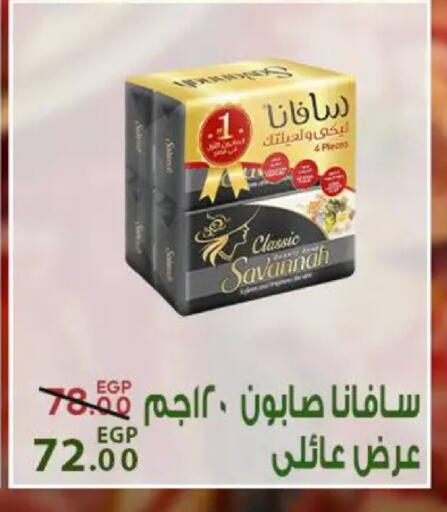available at Sarai Market  in Egypt - Cairo