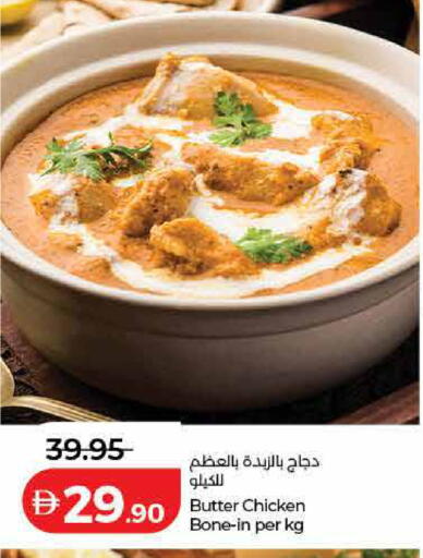 available at لولو هايبرماركت in الإمارات العربية المتحدة , الامارات - رَأْس ٱلْخَيْمَة
