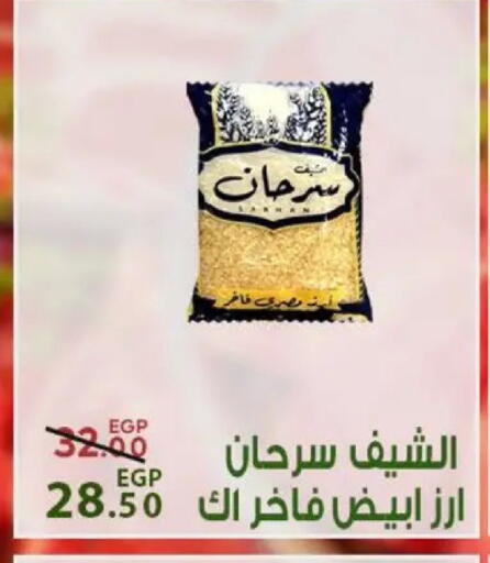 available at سراى ماركت in Egypt - القاهرة