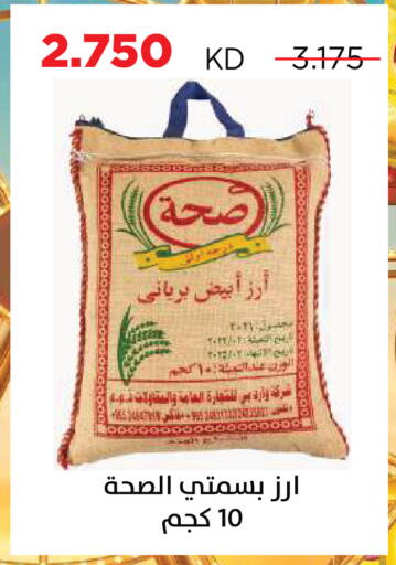 available at Sabah Al Salem Co op in Kuwait - Ahmadi Governorate