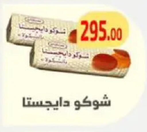 available at Ehab Prince in Egypt - Cairo