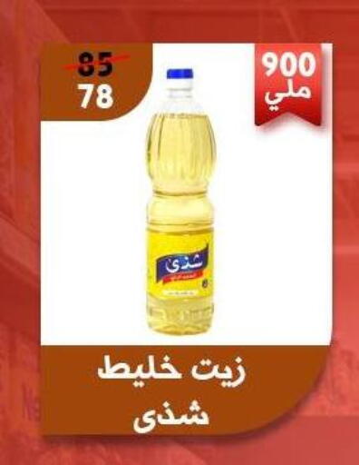 available at Awlad Goda in Egypt - Cairo