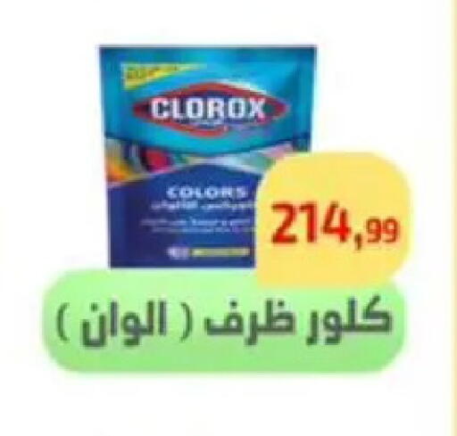 available at Ehab Prince in Egypt - Cairo