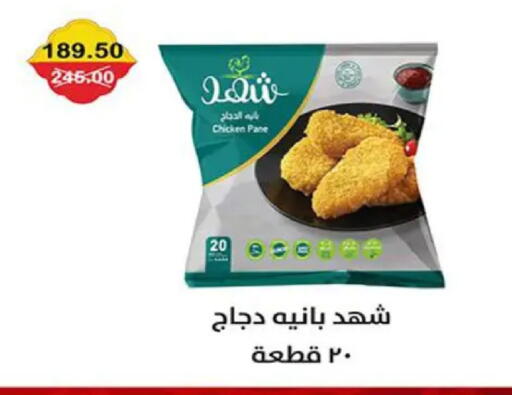 available at Smart Market in Egypt - Cairo