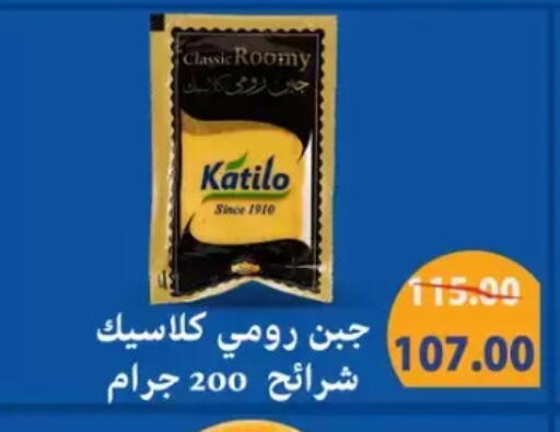 available at Galhom Market in Egypt - Cairo