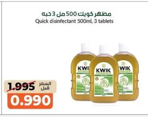 available at جمعية خيطان التعاونية in الكويت - محافظة الأحمدي
