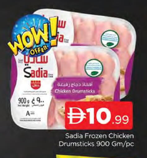available at AL MADINA (Dubai) in UAE - Dubai