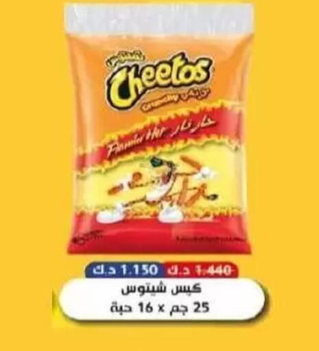 available at Al-salam Co-operative Society in Kuwait - Kuwait City
