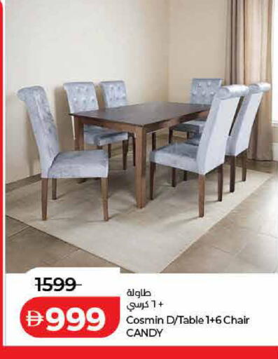 available at لولو هايبرماركت in الإمارات العربية المتحدة , الامارات - رَأْس ٱلْخَيْمَة