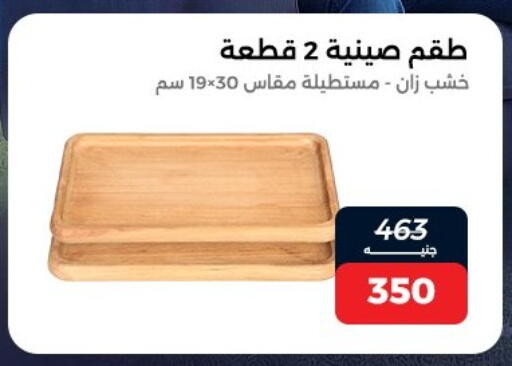 available at Raneen in Egypt - Cairo