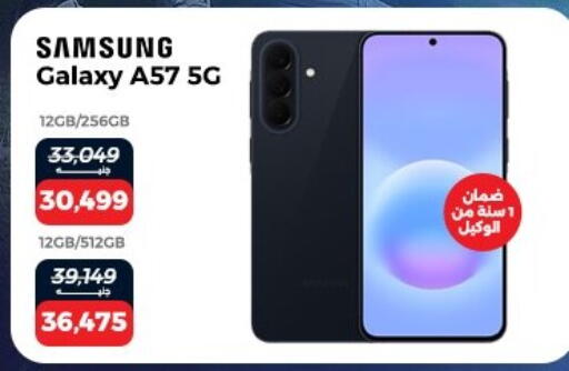 available at Raneen in Egypt - Cairo